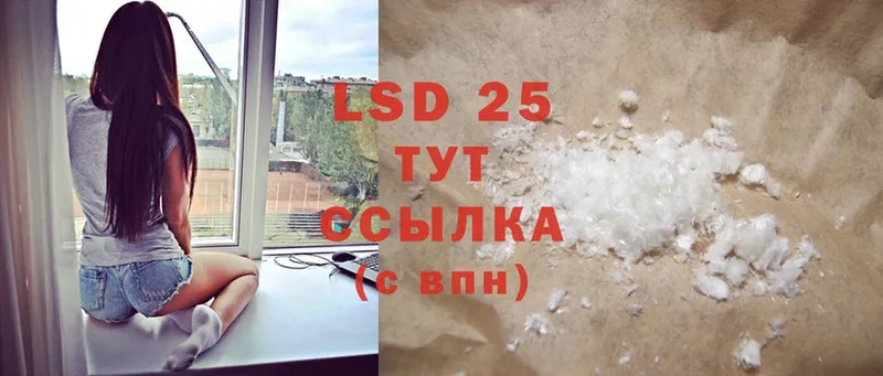 LSD-25 экстази кислота  где найти наркотики  Сертолово 